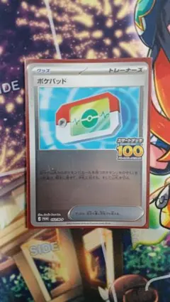 ポケパッド ミラー スタートデッキ100プロモーション