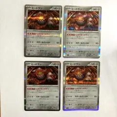 2026年最新】ヒードランの人気アイテム - メルカリ