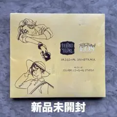 Behind the Frame 〜とっておきの景色を〜』 購入特典 CD
