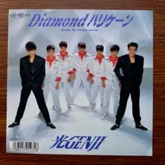 2026年最新】光 GENJIの人気アイテム - メルカリ