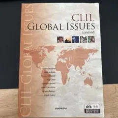 CLIL英語で学ぶ国際問題音声ダウンロード&ストリーミング