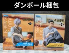 【匿名配送】呪術廻戦 懐玉・玉折 フィギュア 五条悟 夏油傑 セット