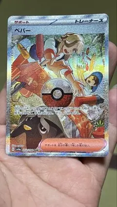 2026年最新】ペパー ポケモン カードの人気アイテム - メルカリ