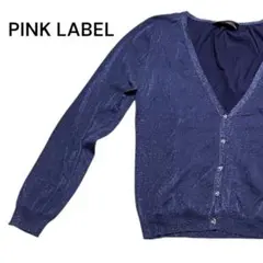 ユナイテッドアローズ PINK LABEL カーディガン 長袖 薄手 紫 ラメ入