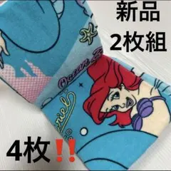 新品4枚‼️Disney⭐️ディズニー アリエル フェイスタオル 約34×75cm
