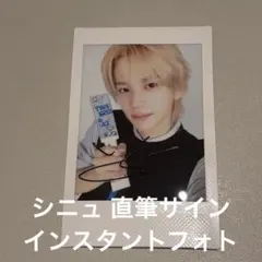TWS 24/7: FOR:YOU インスタントチェキ シニュ 直筆 サイン入り - メルカリ