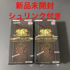 遊戯王　レアリティコレクション2023 2箱 遊戯王 - レアリティコレクション2未開封Box2個 OCG レアリティ
