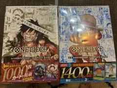 ONEPIECECARDGAMEコンプリートガイドブック2冊セット1st2nd - メルカリ