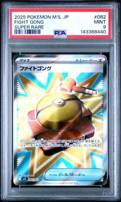 2026年最新】マグカルゴ psa10の人気アイテム - メルカリ