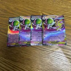 【新品4枚セット】メガサーナイト　ex 042/063 RR