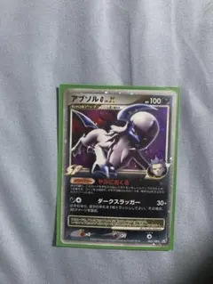 アブソルGLV.X ☆ Pt3 フロンティアの鼓動 065/100 - メルカリ