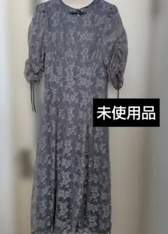 レースワンピ　レースドレス　グレー　未使用品