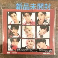 SnowMan 君は僕のもの/Break out