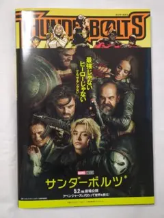 2025年最新】サンダーボルツ＊の人気アイテム - メルカリ