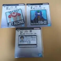 エヴァンゲリオン 一番くじコースターセット