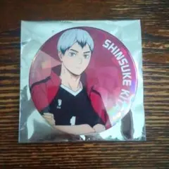 2025年最新】ハイキュー 缶バッジ 主将 北の人気アイテム - メルカリ