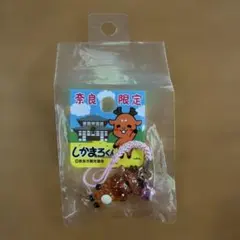 奈良限定 しかまろくん ストラップ