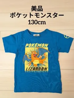 美品【ポケットモンスター/Pokémon】 リザードン Tシャツ140cmブルー