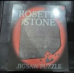 大英博物館 ロゼッタストーンジグソーパズル【未開封】 大英博物館限定・未開封】ロゼッタストーンパズル 値下げ可