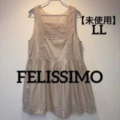 FELISSIMO フェリシモ レース切替ワンピース ベージュ 綿100% LLのサムネイル