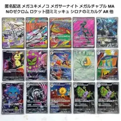 2026年最新】ミミッキュSRの人気アイテム - メルカリ