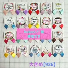 kuku✩.*˚様 リクエスト 3点 まとめ商品 それぞれ2セットずつ追加