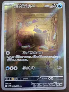 2026年最新】コソクムシ arの人気アイテム - メルカリ