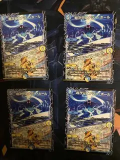 デュエルマスターズ 超次元エナジー・ホール／超次元サプライズ・ホール