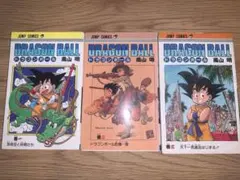 ドラゴンボール 全3巻セット 鳥山明