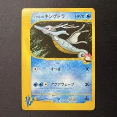 ポケモンカードゲーム　ワタルのキングドラ　102/141 2026年最新】ワタルのキングドラの人気アイテム - メルカリ
