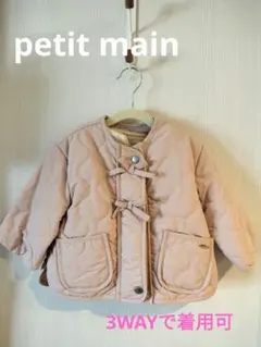 【新品・未使用】petit main ピンクアウター（3WAY）