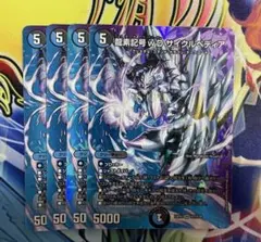 サイクルぺディア　maxレア　４枚セットのサムネイル
