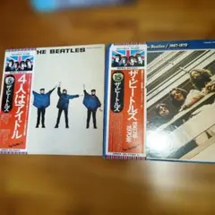 ビートルズレコード　2枚セット