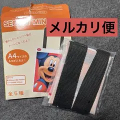ディズニー シークレット トート ミッキー