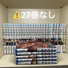 呪術廻戦　0〜26巻　まとめ売り 呪術廻戦 26 (ジャンプコミックス) | 芥見 下々 |本 | 通販 | Amazon