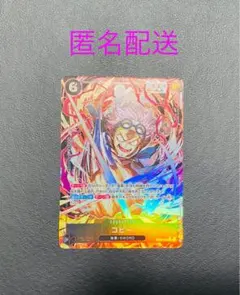 コビー　パラレル