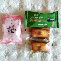 文明堂　さくらまんじゅう　開港ハーバー　アンリ・シャルパンティエ　フィナンシェ