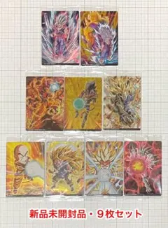 ドラゴンボール イタジャガ9枚セット(新品未開封品)
