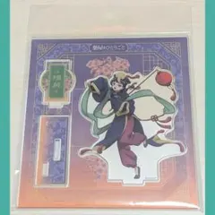 薬屋のひとりごと　ハロウィン　猫猫　キョンシー　アクリルスタンド