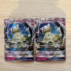 ミミッキュGX RR 2枚のサムネイル