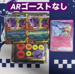 【ARなし】メガゲンガーex スターターセットMEGA サプライ