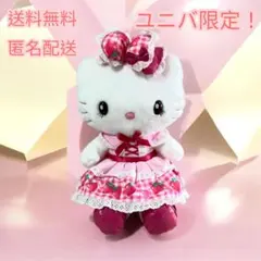 2026年最新】HELLO KITTY ぬいぐるみの人気アイテム - メルカリ