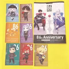 86 エイティシックス オンリーショップ 特典 8.6周年 SS小冊子
