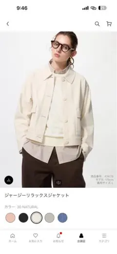 ジャージーリラックスジャケット 30 NATURALのサムネイル
