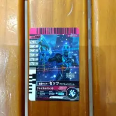 仮面ライダーゼッツ　 テクノロムストリーム　PCX-044　非売品 限定配布