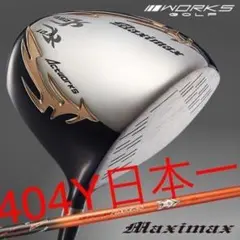 左【新品】404Y飛んだ！マキシマックスドライバー ドラコンATTAS