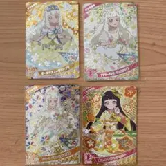 アイプリ　第5弾　つむぎ　4枚セット