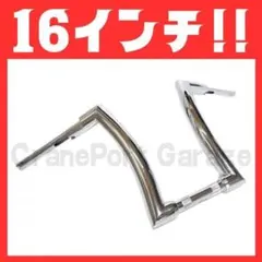 1.25インチ 極太エイプハンガー ハンドル チョッパー 管121546 - メルカリ