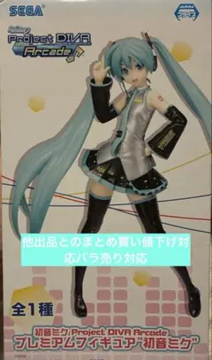 初音ミク Project DIVA Arcade フィギュア