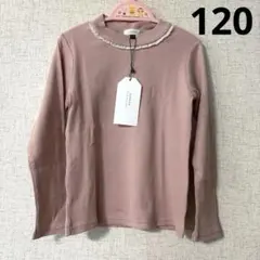 セラフ　長袖Tシャツ　120サイズ